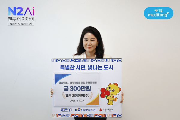 화성 ‘그냥드림’ 생리대 기부 릴레이 확산